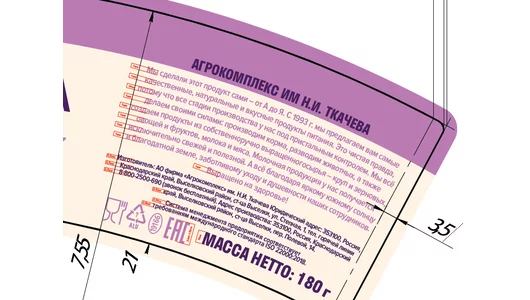 Сметана Агрокомплекс безлактозная 15% 180 г Сметана Агрокомплекс безлактозная 15% 180 г