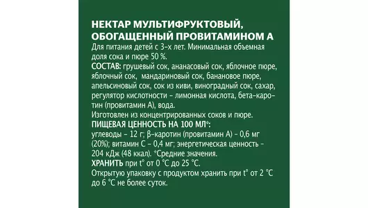 Нектар Добрый Мультифрукт 1 л