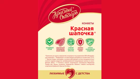 Конфеты Красный Октябрь Красная шапочка 250 г Конфеты Красный Октябрь Красная шапочка 250 г