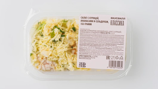 Салат с курицей, ананасами и сельдереем, 155 грамм