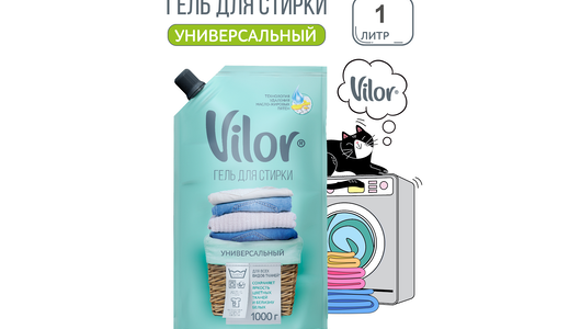 Гель для стирки Vilor универсальный в упаковке дой-пак 1 л