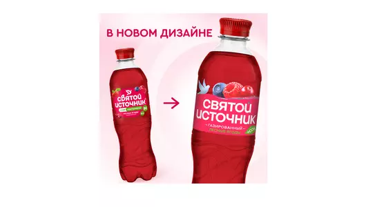 Напиток безалкогольный Святой Источник Вода + Сок со вкусом лесных ягод газированный 1,5 л