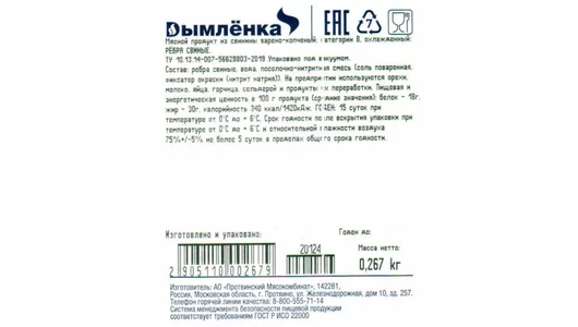 Ребра Свиные варено-копченые Дымленка ~500 г Ребра Свиные варено-копченые Дымленка ~500 г