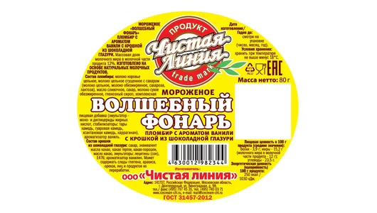 Мороженое Чистая линия Эскимо Волшебный фонарь пломбир с шоколадной крошкой 80 г