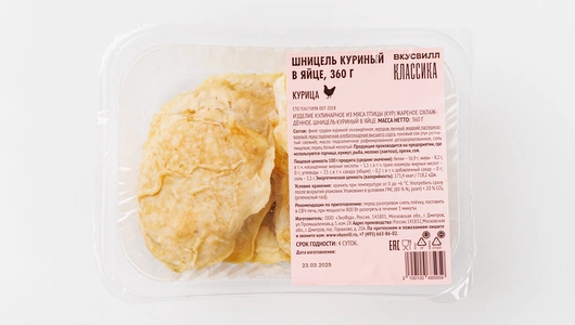 Шницель куриный в яйце, 360 г