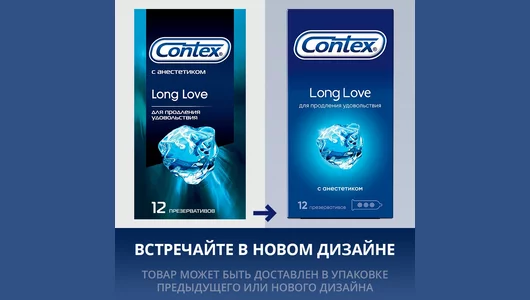 Презервативы Contex Long Love с&nbsp;анестетиком 12 шт
