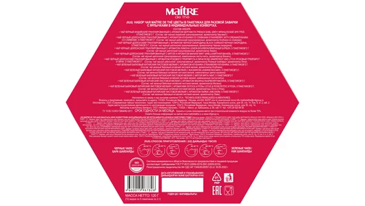 Чай ассорти Maitre de The Цветы 12 вкусов пакетированный 60х2 г