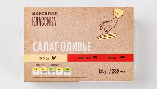 Салат "Оливье", 150 г