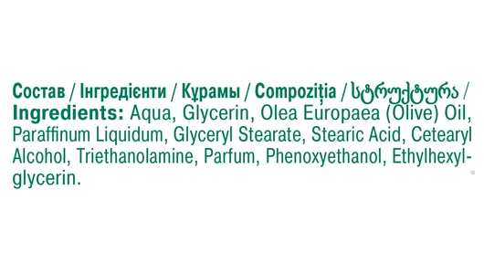 Крем для рук питательный Невская косметика Оливково-глицериновый 50 мл