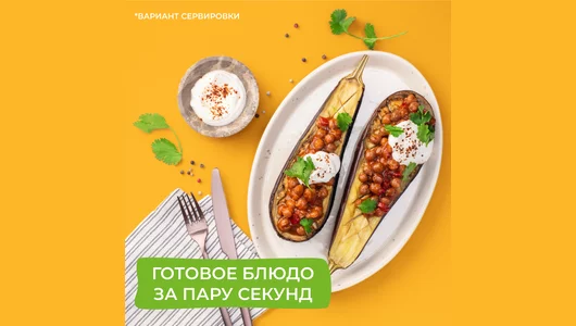 Нут Bonduelle в соусе с черносливом с/б 360 г