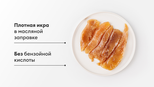 Икра ястычная сельди соленая в масле, 180 г Икра ястычная сельди соленая в масле, 180 г