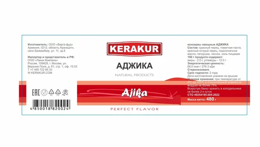 Аджика / Соус Фирменный KERAKUR 480 г Аджика / Соус Фирменный KERAKUR 480 г