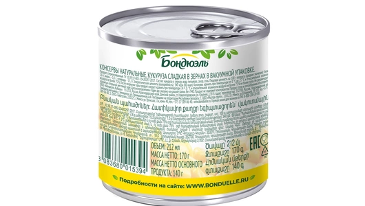 Кукуруза Бондюэль сладкая 170 г Кукуруза Бондюэль сладкая 170 г