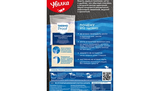 Рис Увелка круглозерный шлифованный 5х80г Рис Увелка круглозерный шлифованный 5х80г