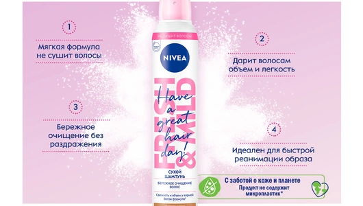 Шампунь сухой для волос Nivea с эффектом объема против жирного блеска 200 мл Шампунь сухой для волос Nivea с эффектом объема против жирного блеска 200 мл