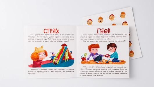 Книжка-гармошка: С друзьями Книжка-гармошка: С друзьями