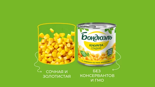 Кукуруза Бондюэль сладкая 340 г