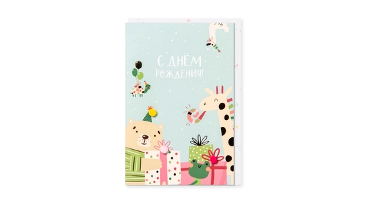 Открытка City home С Днем Рождения 1 шт