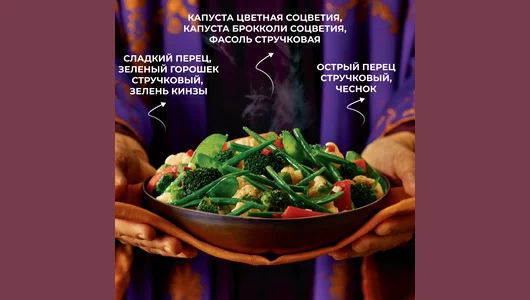 Смесь овощная Бондюэль Фасулье овощи по-турецки замороженная 400 г Смесь овощная Бондюэль Фасулье овощи по-турецки замороженная 400 г