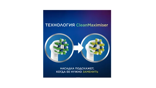 Насадки для электрической зубной щетки Oral-B CrossAction 2 шт