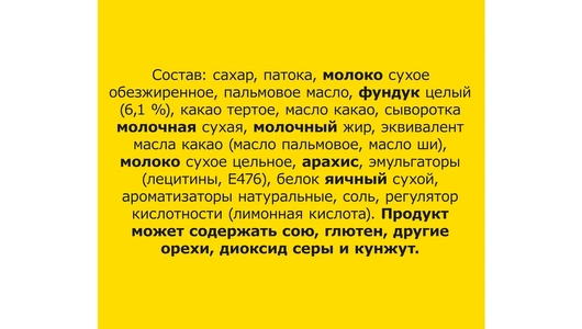 Шоколадный батончик Nuts Duo с фундуком 66 г