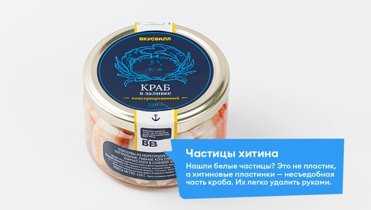 Мясо краба в солевой заливке, 220 г Мясо краба в солевой заливке, 220 г