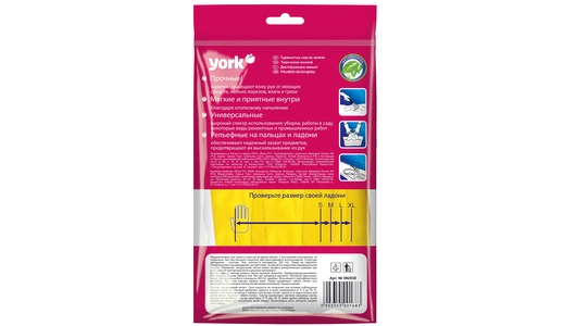 Перчатки резиновые York размер S