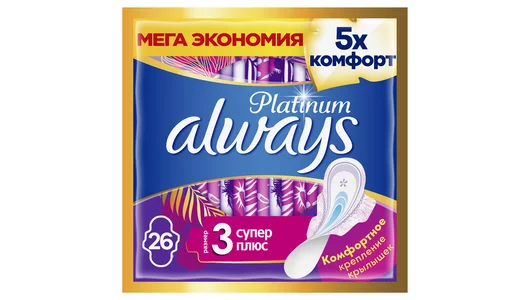 Прокладки с крылышками Always Platinum Супер Плюс, размер 3, 26 шт