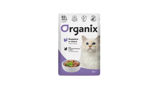 Organix паучи для стерилизованных кошек: индейка в соусе