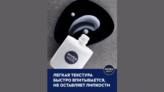 Бальзам после бритья Nivea Men успокаивающий для чувствительной кожи 100 мл Бальзам после бритья Nivea Men успокаивающий для чувствительной кожи 100 мл