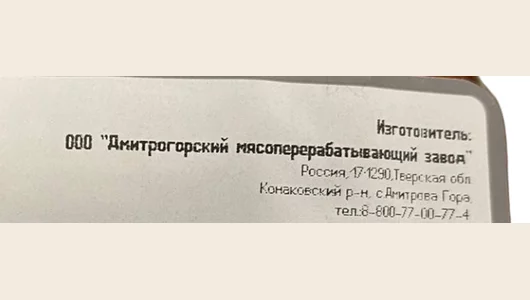 Сардельки свиные Ближние Горки 580 г