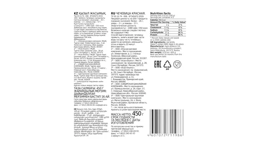 Чечевица Агро-Альянс Экстра красная 450 г Чечевица Агро-Альянс Экстра красная 450 г