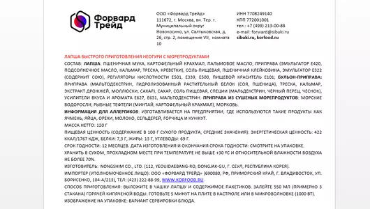 Лапша Nongshim Неогури с морепродуктами пакет 120 г Лапша Nongshim Неогури с морепродуктами пакет 120 г