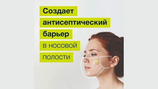 МестаМидин-нос средство для увлажнения слизистой оболочки носа 10мл МестаМидин-нос средство для увлажнения слизистой оболочки носа 10мл