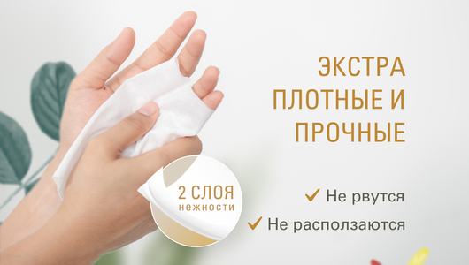 Салфетки бумажные Botanica Листья/Цветы 2-слойные 220 шт Салфетки бумажные Botanica Листья/Цветы 2-слойные 220 шт