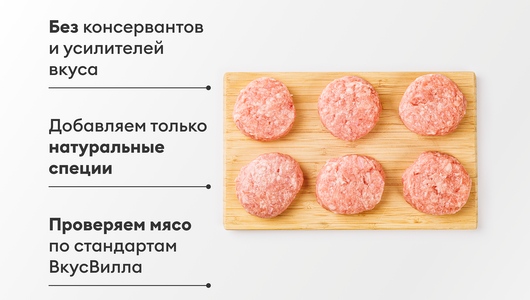 Котлеты из кролика