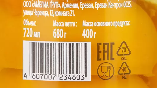 Персики Federici очищенные половинками в сиропе 720 мл