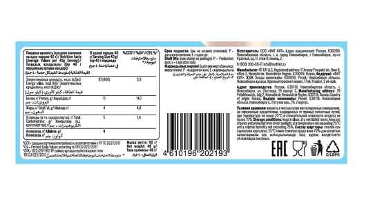 Десерт протеиновый Fit Kit Куки со вкусом Кокосовый крем 40 г