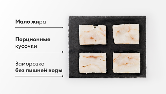 Треска филе порционное зам., 400 г