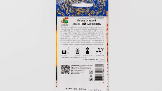 Семена Перец сладкий "Золотой бочонок"