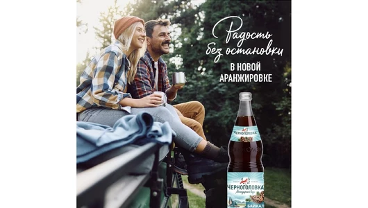 Лимонад Черноголовка Байкал газированный стекло 1 л