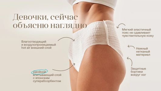 Прокладки-трусики YIOIY размер L 3 шт Прокладки-трусики YIOIY размер L 3 шт