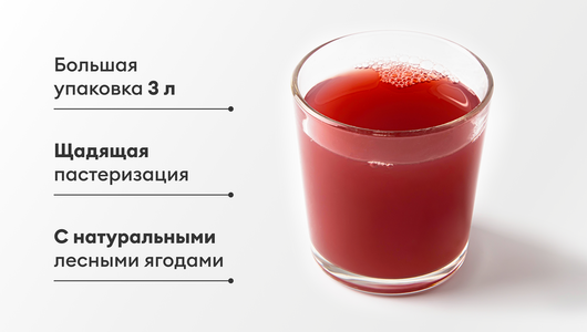 Морс ягодный сбор, 3 л Морс ягодный сбор, 3 л
