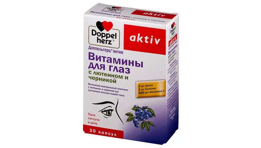 Доппельгерц Актив витамины д/глаз с лютеином и черникой 1180мг капс. №30