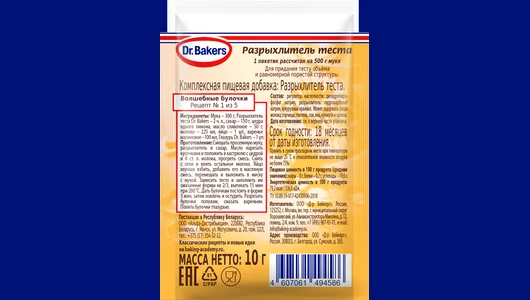 Разрыхлитель теста Dr. Bakers 10 г
