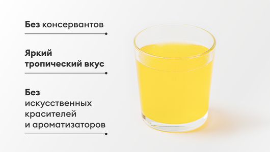 Напиток "Вкус Манго-Маракуйя" безалкогольный газированный, 1 л Напиток "Вкус Манго-Маракуйя" безалкогольный газированный, 1 л