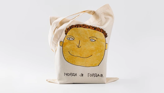 Сумка текстильная "Морда я гордая" неокрашенная