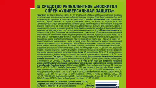 Спрей от комаров Mosquitall Универсальная защита 100 мл Спрей от комаров Mosquitall Универсальная защита 100 мл