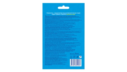 Ароматическое саше Chirton Дыхание моря 15 г