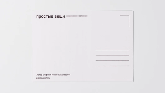 Открытка "Сабирись", размер: 10х15 см Открытка "Сабирись", размер: 10х15 см